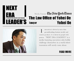 NEXT ERA LEADER'S 大江洋平法律事務所 大江洋平